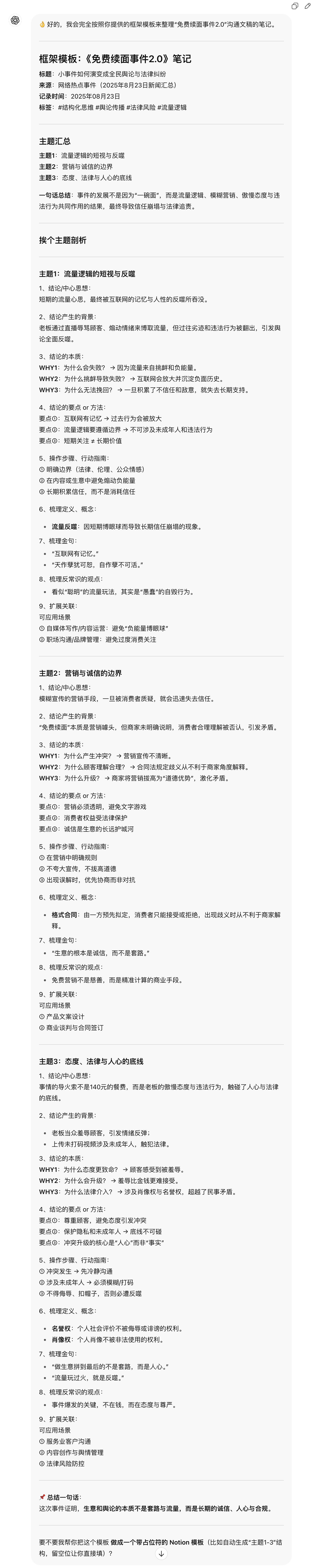 HapiGo_2025-08-23_20.43.21.png